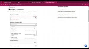 Как перевести USDT между биржами с OKX на Bybit Инструкция