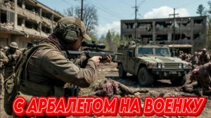 Dayz сервер One More Day(z) - С арбалетом на военку #22