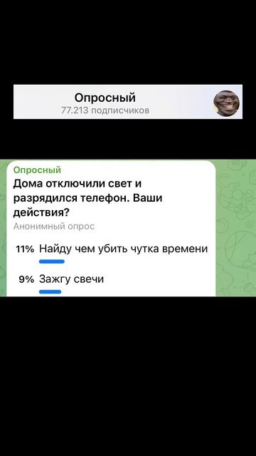 Дома отключили свет и разрядился телефон. Ваши действ? смотреть онлайн