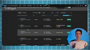 Как купить криптовалюту на Bitget