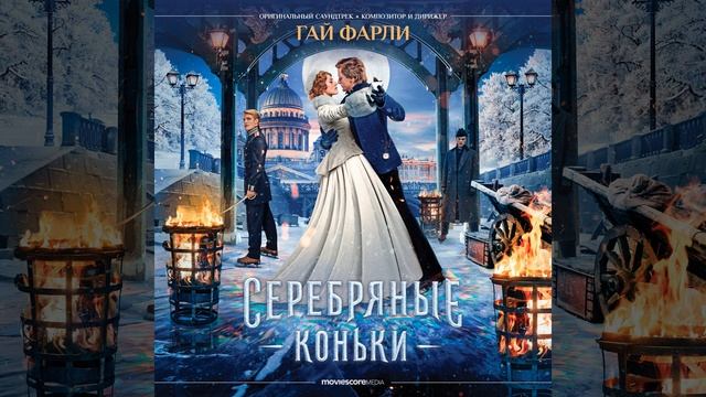 Ограбление На Льду смотреть онлайн