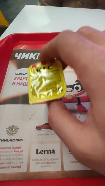 Не оригинальный соус Ростикс смотреть онлайн