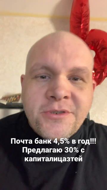 Почта банк 4.5% годовых Предлагаю 30% в долларах сша #usa #bit смотреть онлайн