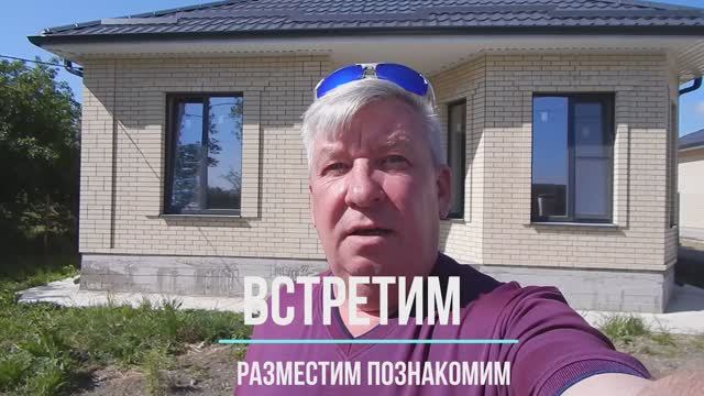 Таких цен уже не найти. Новый дом по старой цене.