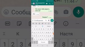 Переписка с картун кэтом?