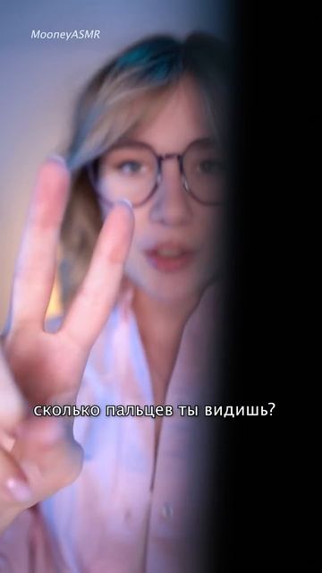 АСМР Проверка Зрения и Рефлексов 🧠 Справишься? 🎯 asmr c смотреть онлайн