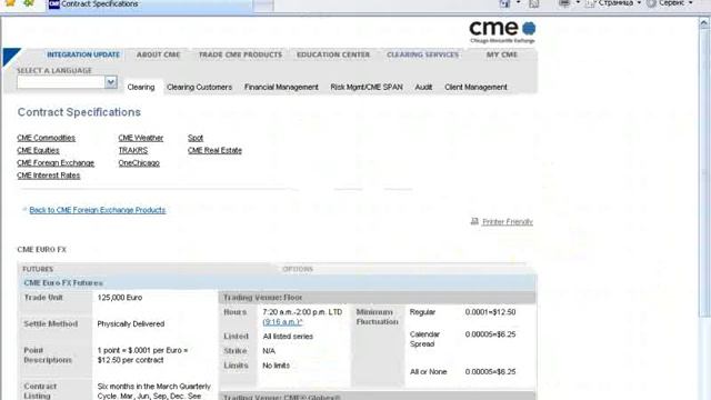 Фьючерсный контракт на евро смотреть онлайн