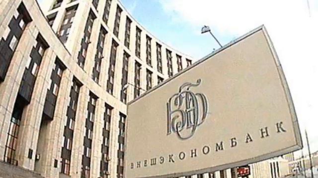S&P улучшило прогноз по рейтингу Внешэкономбанка смотреть онлайн
