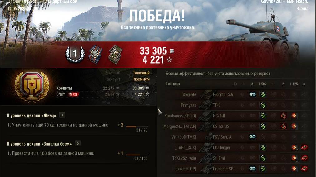 Победный бой на EBR Hoth.