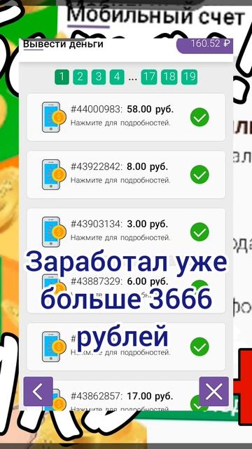 ЗАРАБОТАЛ 160 РУБЛЕЙ В ПРИЛОЖЕНИИ REWARD!