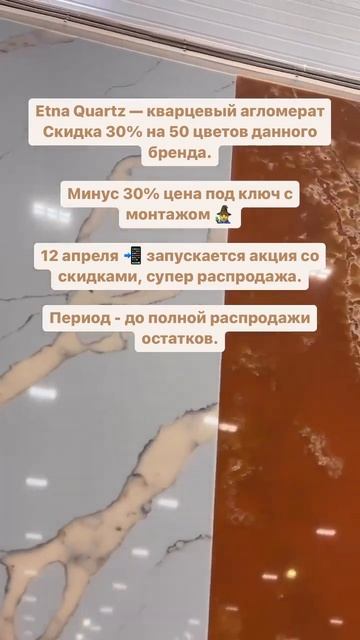 Столешницы и изделия из камня под ключ. Действуют скид смотреть онлайн