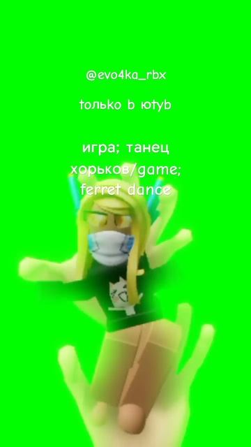 Не в звук{21:38🎧🐾×} #рекомендации #рек #edit #актив #roblox #ро смотреть онлайн