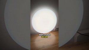 Умный потолочный светильник Yeelight Arwen 2 Ceiling Light