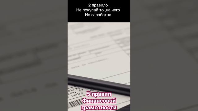 5 правил финансовой грамотности.