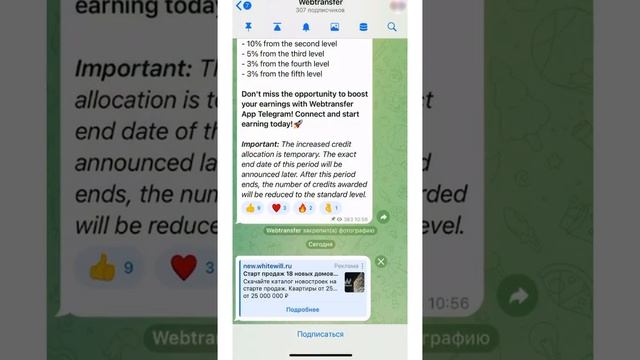 Как выдать займ в Webtransfer? смотреть онлайн