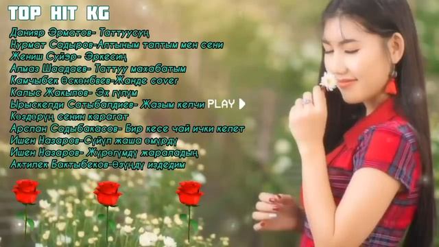 Жаңы кыргызча ырлар 2024 #music #musica #bass #car смотреть онлайн
