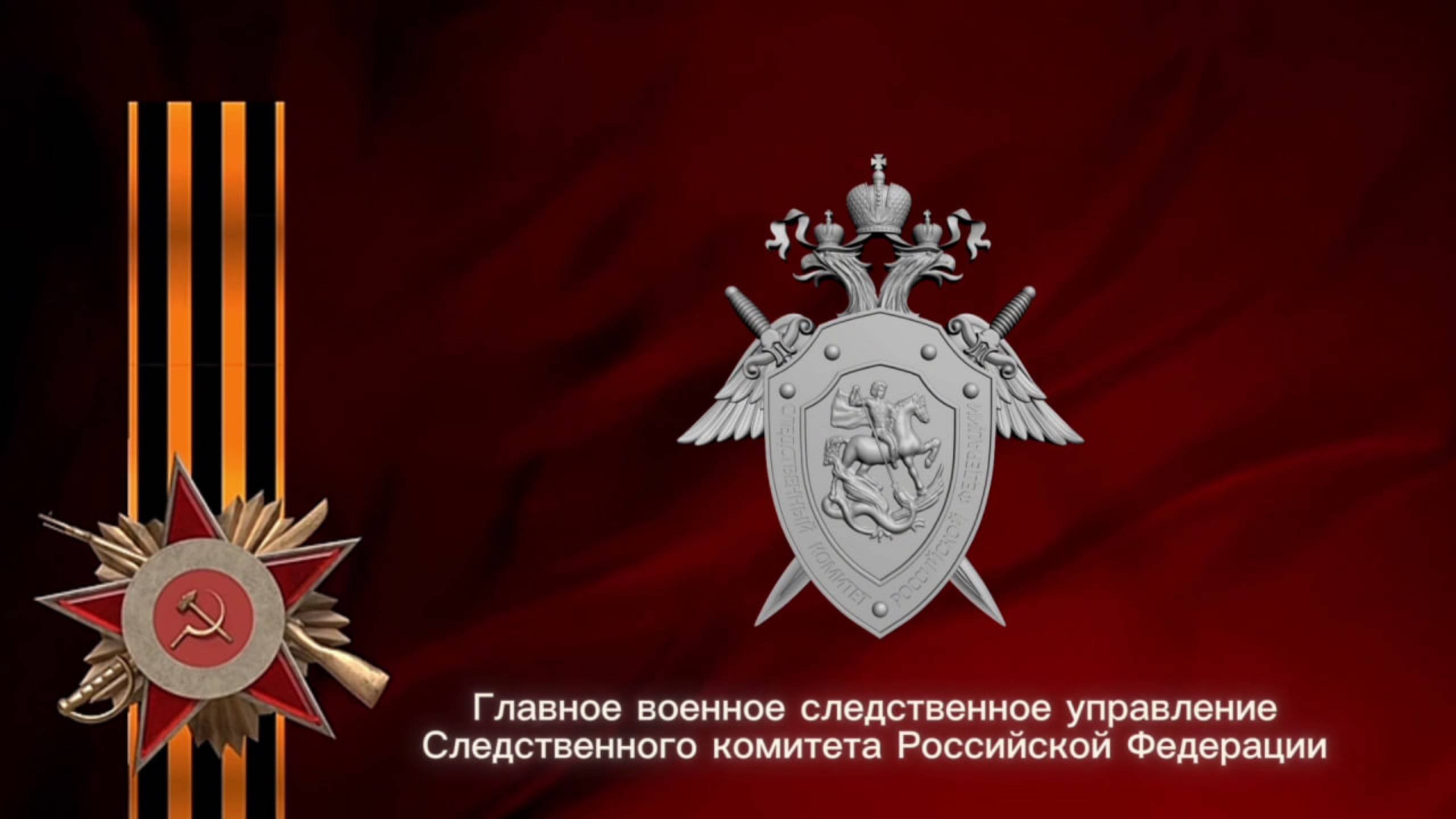 Сотрудники ГВСУ СК России поздравили ветеранов Великой Отечественной войны с 80-летием Победы