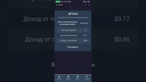MyFastTonbot майнинг в телеграм 2024, майнинг на телефоне 2024, з