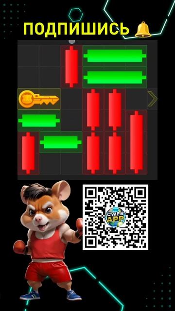 Получаем алмаз в Хамстер Комбат 22.11.2024 смотреть онлайн