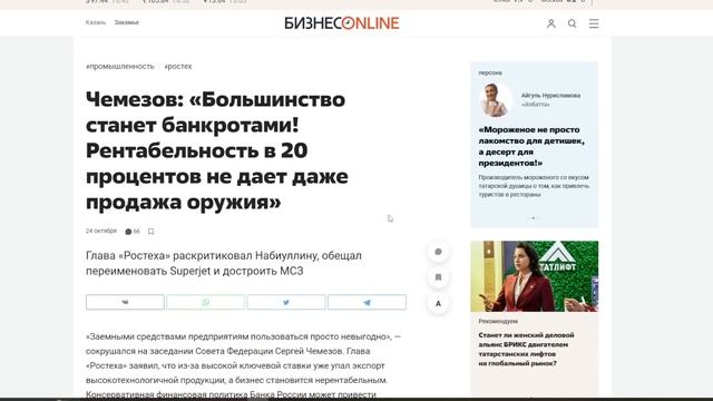 Гиперинфляция или массовые банкротства: два сценария смотреть онлайн