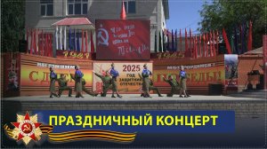 80-ю годовщину Великой Победы отметили в Ботлихском районе - 2 часть. Праздничный концерт