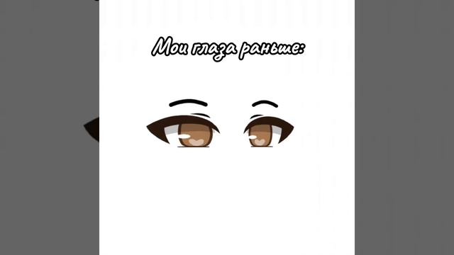 Глаза) #актив #гача #активвернись #гачаклуб #реки #gacha #г? смотреть онлайн