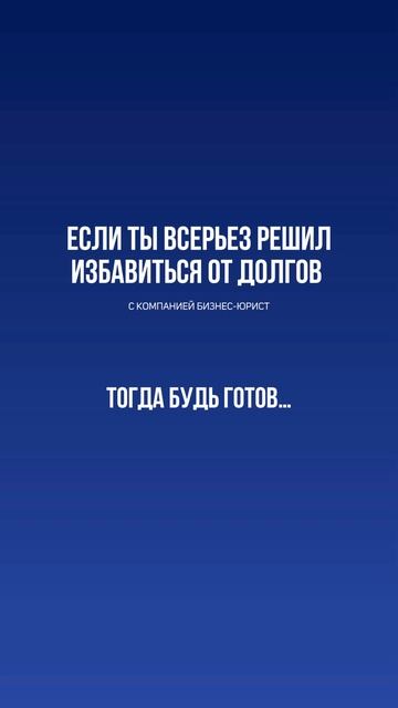 Тоже хочешь быстро и без последствий списать свои дол? смотреть онлайн