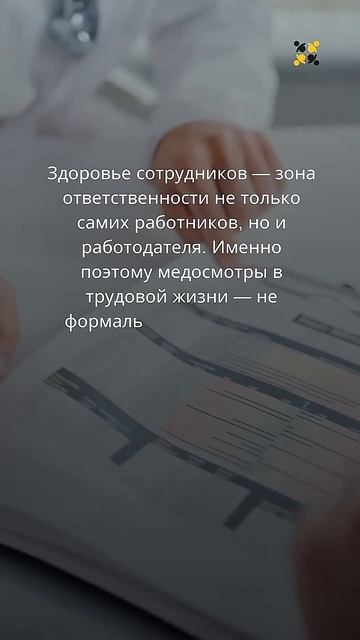 Обязательные медосмотры на работе: какими бывают, за ч смотреть онлайн