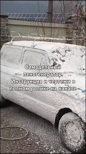 Самодельный пеногенератор из металлолома. #tool #автомо? смотреть онлайн