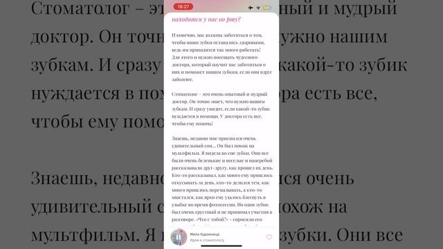 Почему стоматологи - это не страшно? Рассказывает «Кудесница». История из цикла «Здоровье».