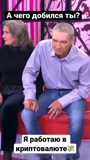 Я работаю в криптовалюте смотреть онлайн