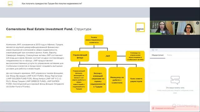 Онлайн трансляция: "Как получить гражданство Турции б? смотреть онлайн