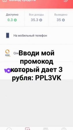 Приложение для заработка денег Appstart #заработок #зараб?