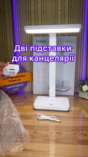 САМЕ ТО! Настільна лампа з акумулятором Taigexin TGX L10 8W 450Lm?