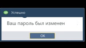Ваш пароль был изменен _ Beluga [Русская озвучка]