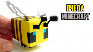 Поделки minecraft своими руками