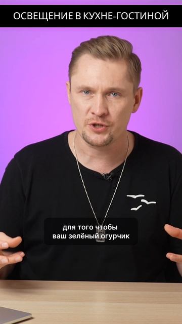 Освещение на кухне #освещение #дизайнинтерьера #кухня? смотреть онлайн