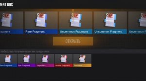 открытие ФРАГМЕНТОВ в SO2 (выпала аркана?)