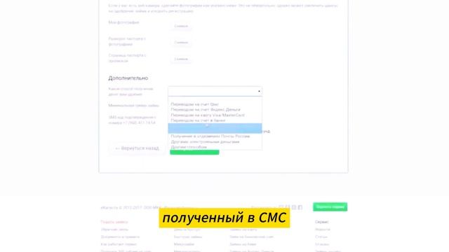 Микрозаймы онлайн на карту: надежное финансовое решен смотреть онлайн