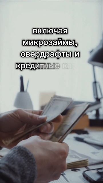 Установить самозапрет на кредиты #2025 #кредитыдолги #бл