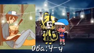 ||реакция на шипы||Билла и Диппера||