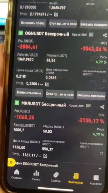 было ? #крипта #трейдинг #фьючерсы #binance смотреть онлайн