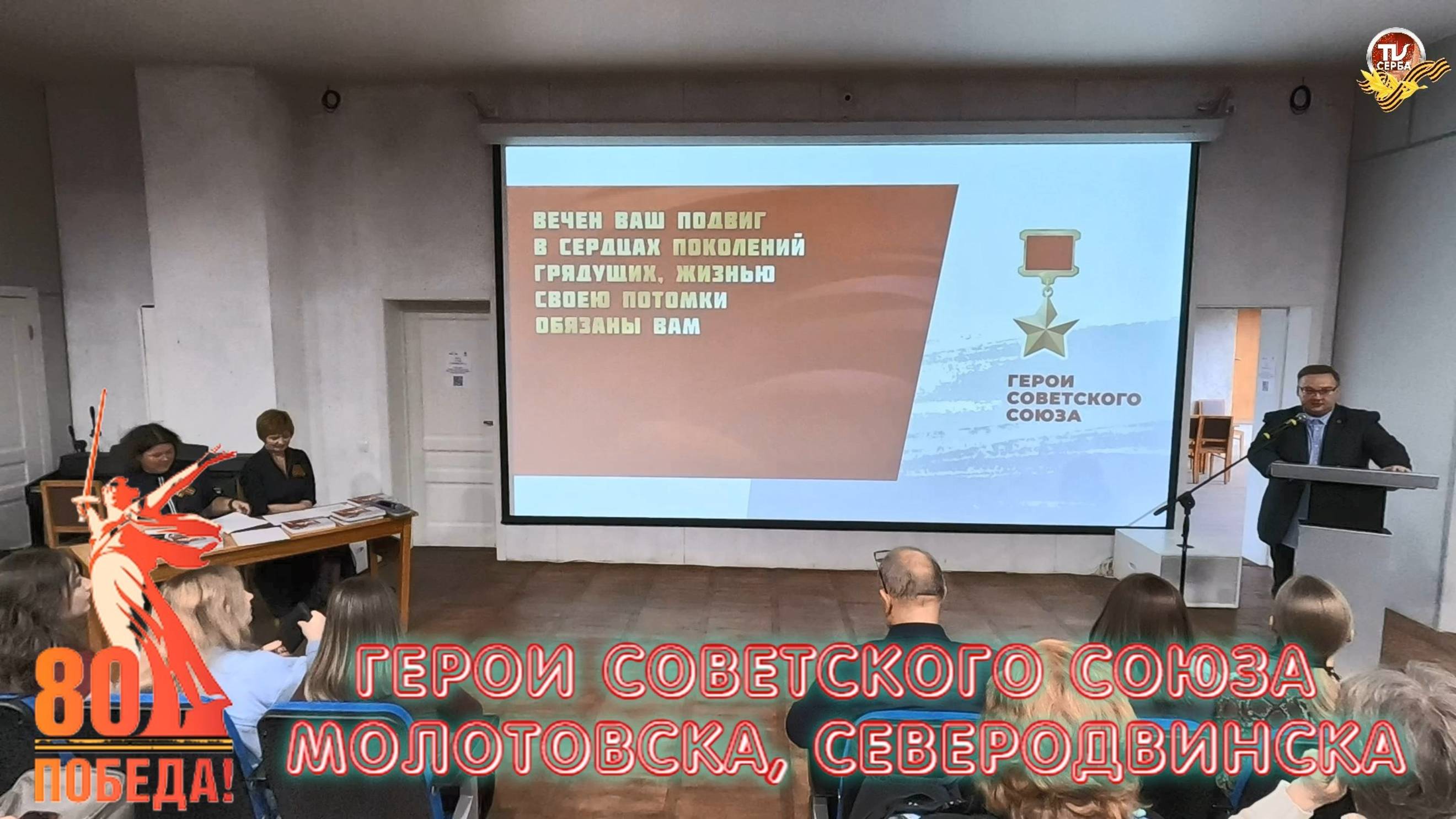 Герои Советского Союза Молотовска, Северодвинска