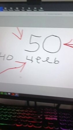 Наша цель