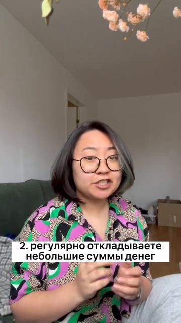 4 финансовых лайфхаки #финансоваяграмотность #деньгие
