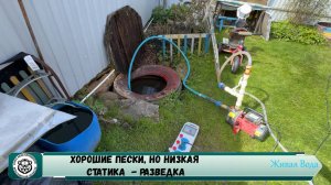 ❤️🔥🔥 Абиссинская скважина Ярославль 💧// СНТ Ветеран