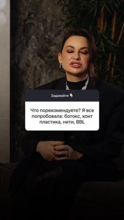 Ответы на самые популярные вопросы #косметолог #лифтингмосква #косметология