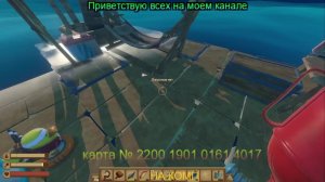 RAFT Выживание на плоту 4-3 прохождение