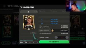КАК ЗАРАБОТАТЬ МИЛЛИАРД МОНЕТ за МИНУТУ в FC MOBILE!? ЛУЧШИ