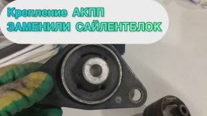 Nissan Vanette
SK
Сайлентблок креплия АКПП
